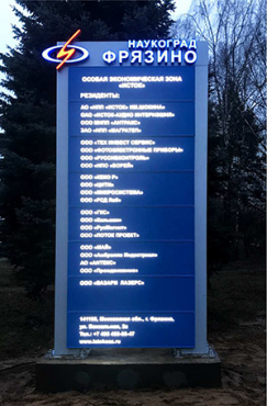 Стела малая Фрязино