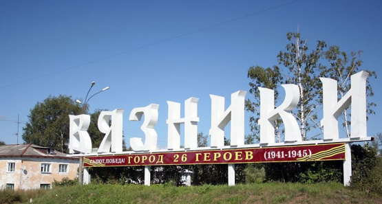 Буквы Вязники