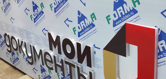 МФЦ (Раменское)