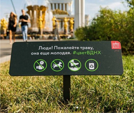 Навигация ВДНХ