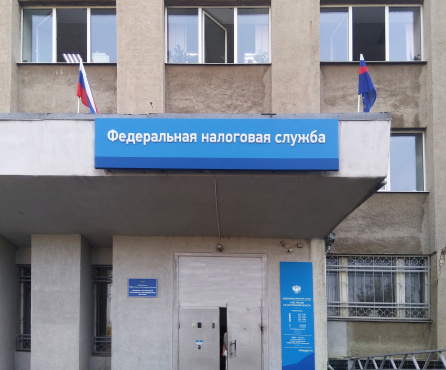 ИФНС Кострома