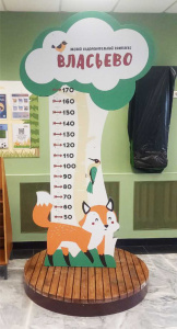 Ростомер Мосгортур