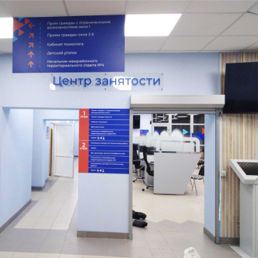 Работа России