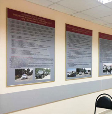 Информационные стенды для военных