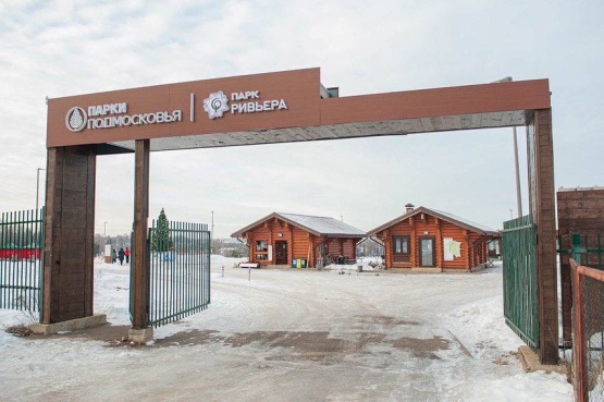 Парк Ривьера