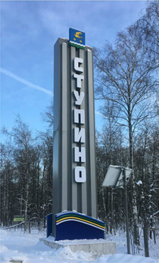 Стелла Ступино