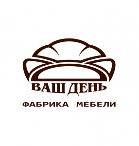 Ваш день Ваш день