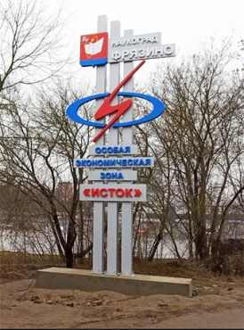 Стелла большая Фрязино