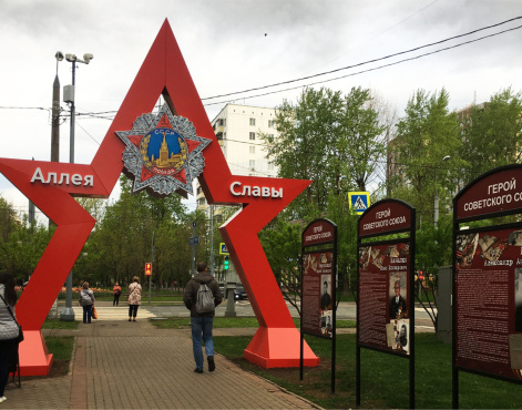 Арка-звезда на 9 мая Текстильщики 