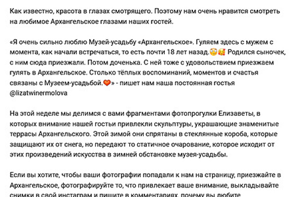 Фотопрогулки в музее-усадьбе Архангельское теперь стали приятнее и зимой