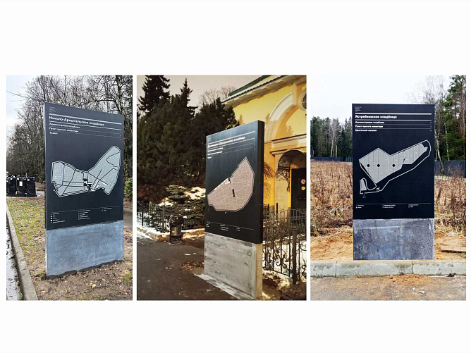 Навигация для кладбищ Николо-архангельское, Головинское, Даниловское, Пятницкое, Рогожское, Ястребковское, Бабушкинское, Кунцевское, Раевское 