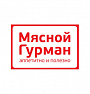 Мясной гурман