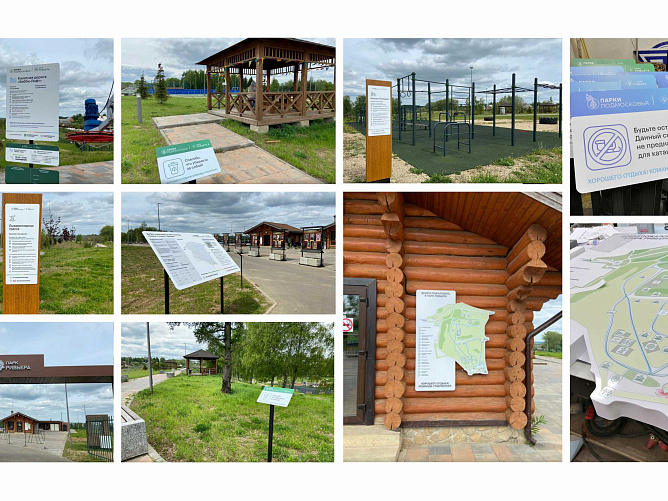 Парк Ривьера