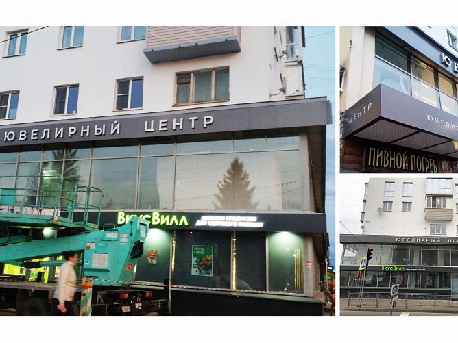 Ювелирный центр