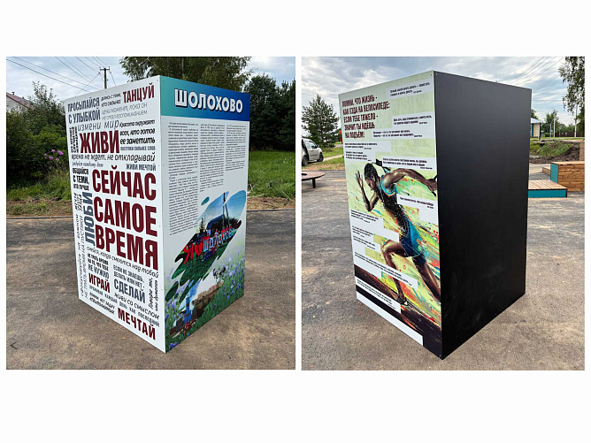 Зона отдыха Шолохово