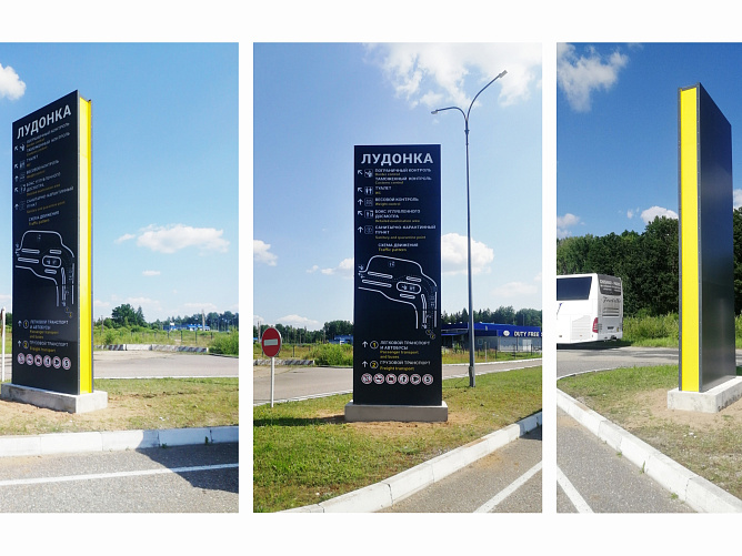 Роспогран. Стеллы навигационные МАПП Убылинка и МАПП Лудонка