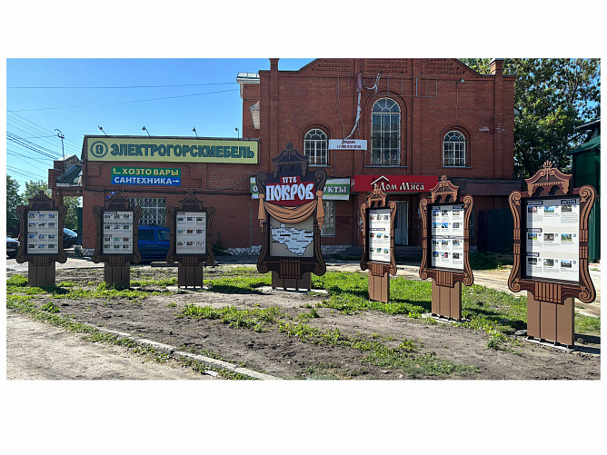 Арт-объект город Покров