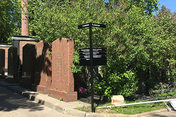 Изготовление и установка информационных конструкций на кладбище "Донское" и "Преображенское"