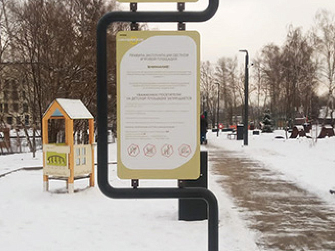 Информационные стенды парк Синявинский