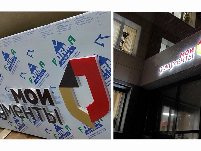 МФЦ (Раменское)