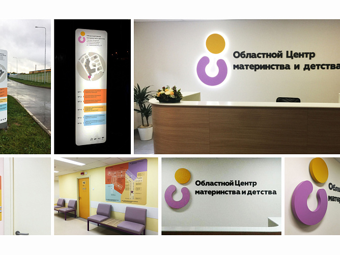 Родильные дома