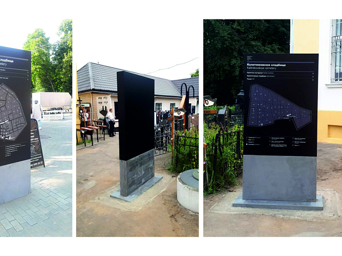 Навигация для кладбищ Калитниковское, Новодевичье, Ваганьковское, Митинское, Донское и Введенское, г. Москва