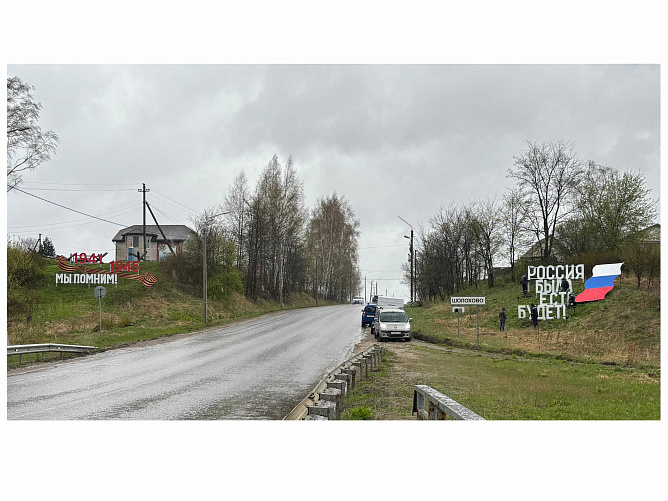 Арт-объект Россия и мы помним