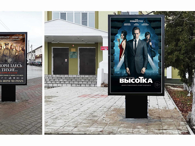 Информационные конструкции для афиш Спаск-Рязанский