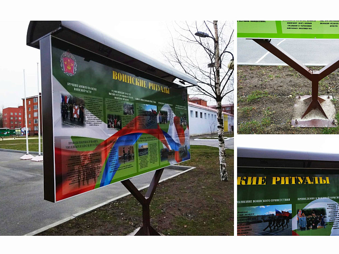 Уличные стенды военным г. Вольск