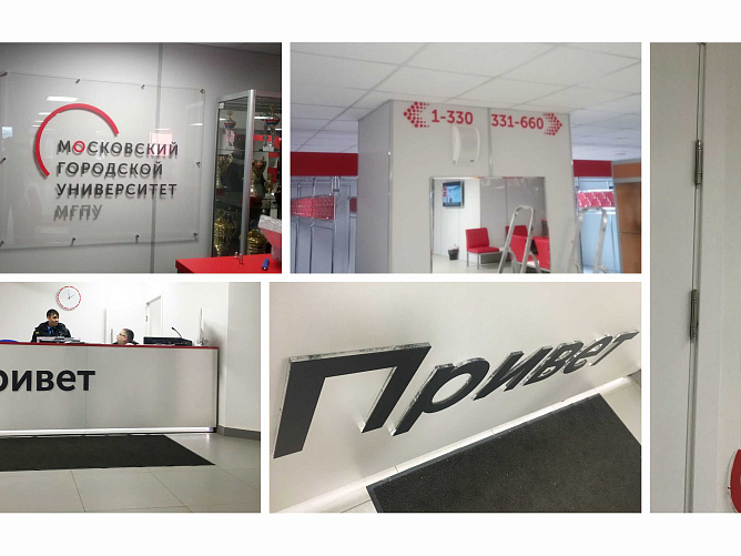 Московский городской университет МГПУ 