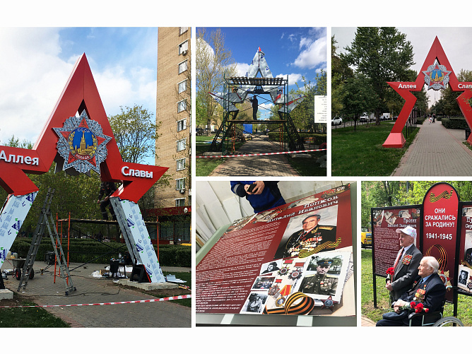 Арка-звезда на 9 мая Текстильщики 