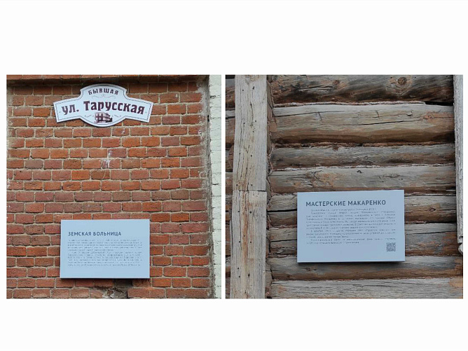 Система туристической навигации г. Таруса