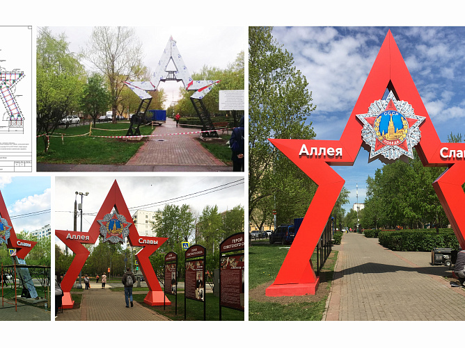 Арка-звезда на 9 мая Текстильщики 