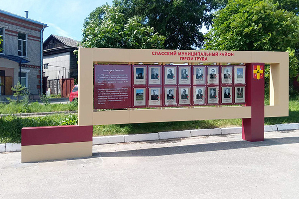 Изготовление и монтаж стелы  Герои Труда в Спасском муниципальном районе Рязанской области