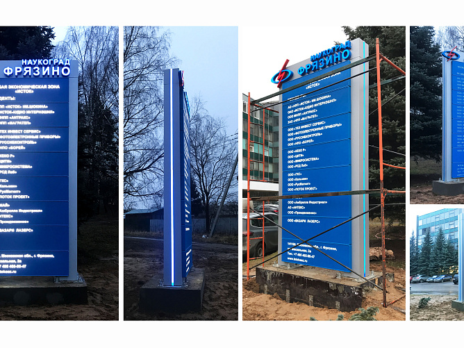 Стела малая Фрязино