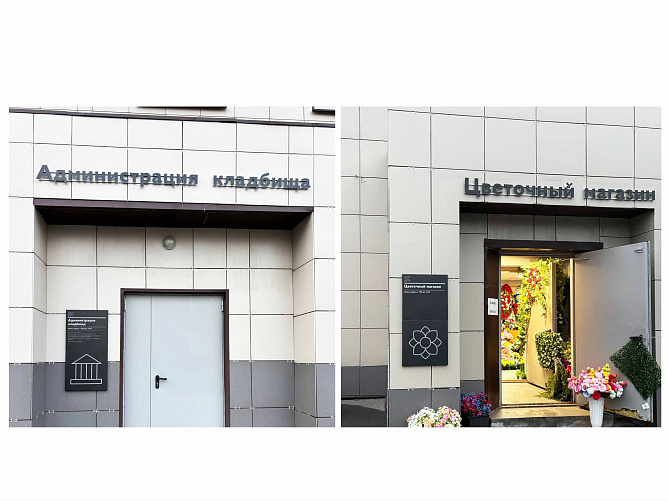 Навигация для кладбищ Николо-архангельское, Головинское, Даниловское, Пятницкое, Рогожское, Ястребковское, Бабушкинское, Кунцевское, Раевское 