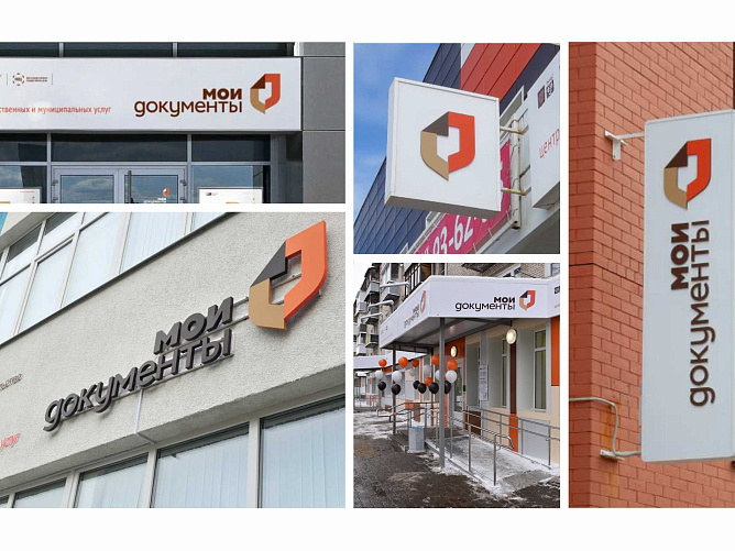 МФЦ вывески