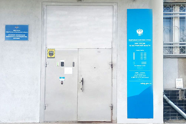 Изготовление элементов навигации для  УФНС по Костромской области