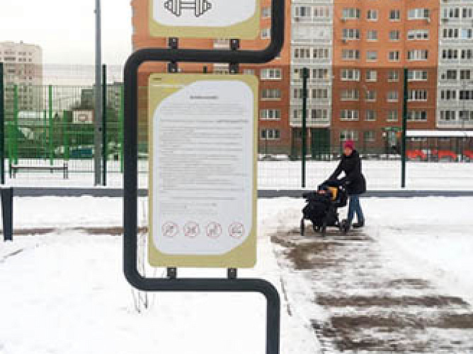 Информационные стенды парк Синявинский