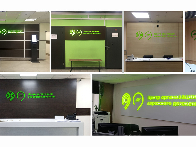 Центр организации дорожного хозяйства