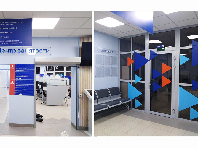 Работа России