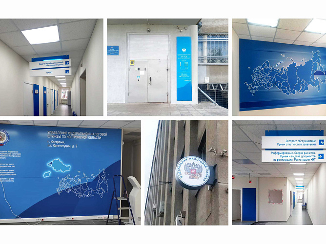 Навигация ИФНС г. Кострома