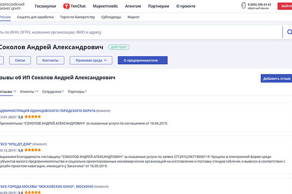Более 70 положительных отзывов клиентов