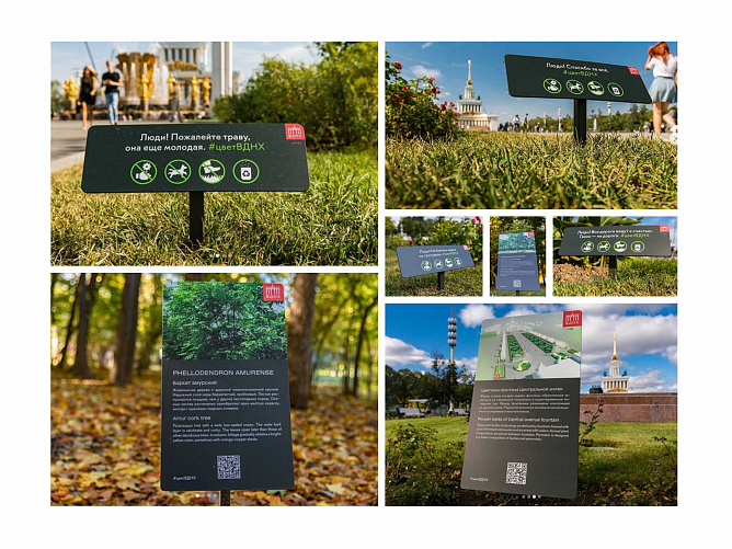 Навигация ВДНХ