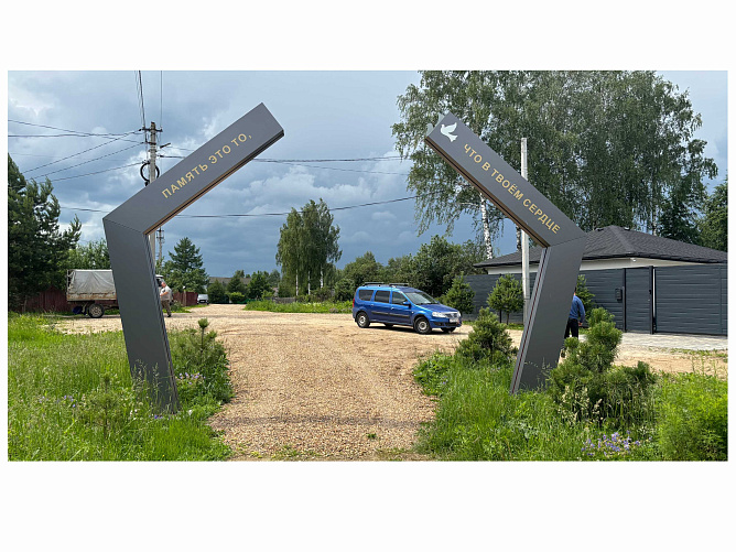 Арка к 9 мая