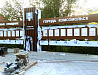 Доска почета Комсомольск
